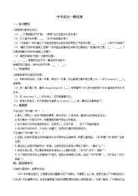广东省肇庆市封开县2021年中考语文一模试卷含答案
