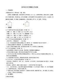 黑龙江省大庆市2021年初中语文升学模拟大考试卷含答案