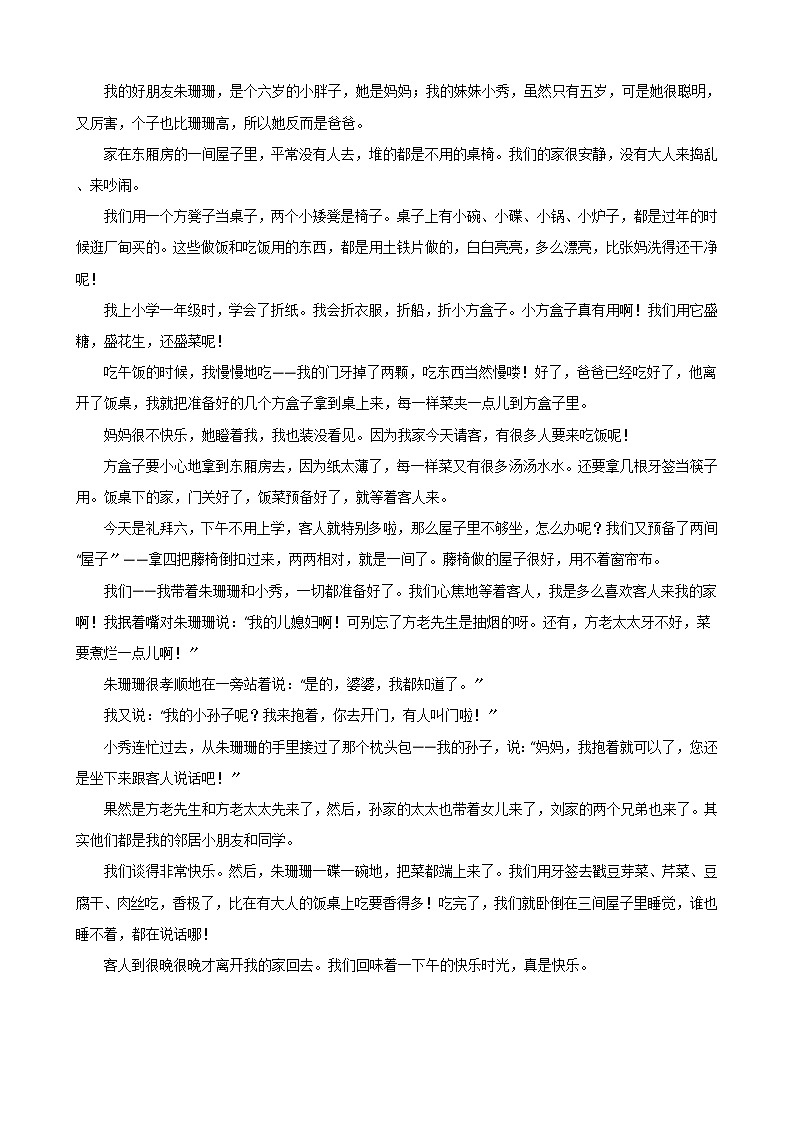浙江省杭州市拱墅区、余杭区2021年中考语文一模试卷含答案03