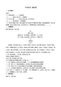 上海市嘉定区2021年中考语文二模试卷含答案