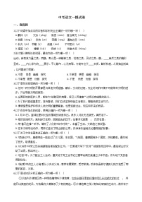 辽宁省鞍山市铁东区2021年中考语文一模（4月摸底测试）试卷含答案