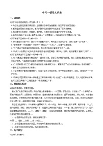 江苏省盐城市亭湖区2021年中考一模语文试卷含答案