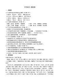 山东省济南市历城区2021年中考语文二模试卷含答案