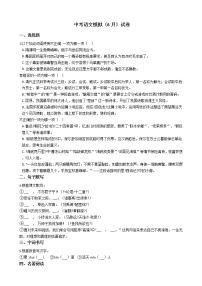 江苏省江阴市华士片2021年中考语文模拟（6月）试卷含答案