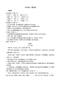 黑龙江省哈尔滨市香坊区2021年中考语文二模试卷含答案