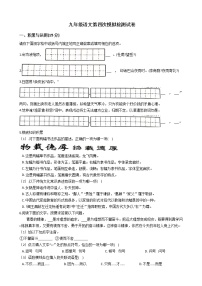 吉林省名校调研系列卷2021年九年级语文第四次模拟检测试卷含答案