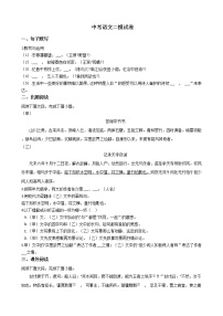 上海市宝山区2021年中考语文二模试卷含答案