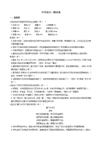 辽宁省抚顺市顺城区2021年中考语文一模（第二次质量调查）试卷含答案