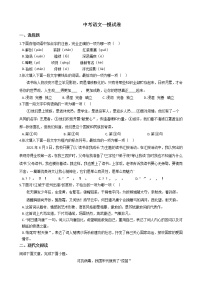 天津市滨海新区2021年中考语文一模试卷含答案