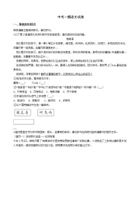 江苏省南京市高淳区2021年中考二模语文试卷含答案