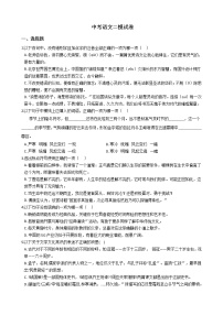山东省济宁市五县联考2021年中考语文二模试卷含答案