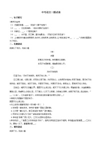 上海市松江区2021年中考语文二模试卷含答案
