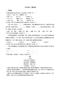 天津市东丽区2021年中考语文二模试卷含答案