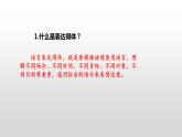 表达要得体课件PPT