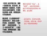 表达要得体课件PPT