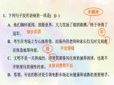 人教部编版语文八年级上册期末专题复习课件之03句子运用