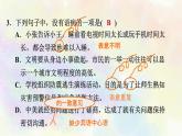 人教部编版语文八年级上册期末专题复习课件之03句子运用
