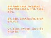 人教部编版语文八年级上册期末专题复习课件之04综合性学习