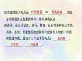 人教部编版语文八年级上册期末专题复习课件之05名著与文学常识