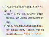人教部编版语文八年级上册期末专题复习课件之05名著与文学常识