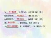 人教部编版语文八年级上册期末专题复习课件之06古诗文默写