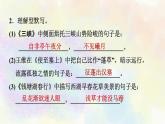 人教部编版语文八年级上册期末专题复习课件之06古诗文默写