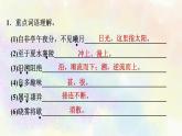 人教部编版语文八年级上册期末专题复习课件之07文言文梳理