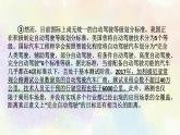 人教部编版语文八年级上册期末专题复习课件之08现代文阅读