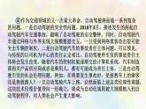 人教部编版语文八年级上册期末专题复习课件之08现代文阅读