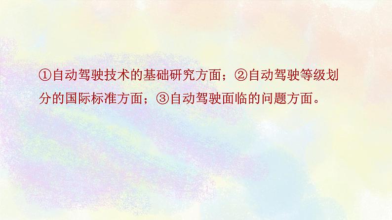人教部编版语文八年级上册期末专题复习课件之08现代文阅读08