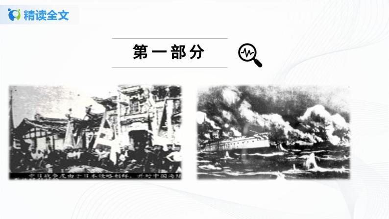 1《邓稼先》第二课时课件+教案04