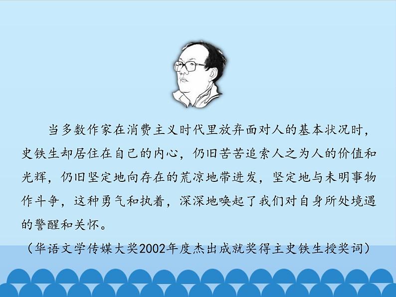 部编版（五四）语文七年级上 5 秋天的怀念（课件）08