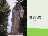 2021学年写作 如何突出中心图片ppt课件