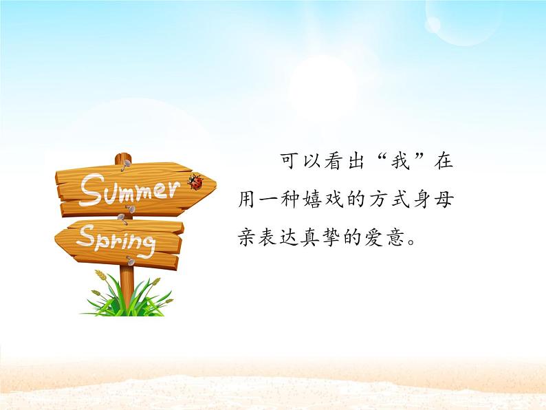 部编版（五四）语文七年级上 7.1 金色花_（课件）07