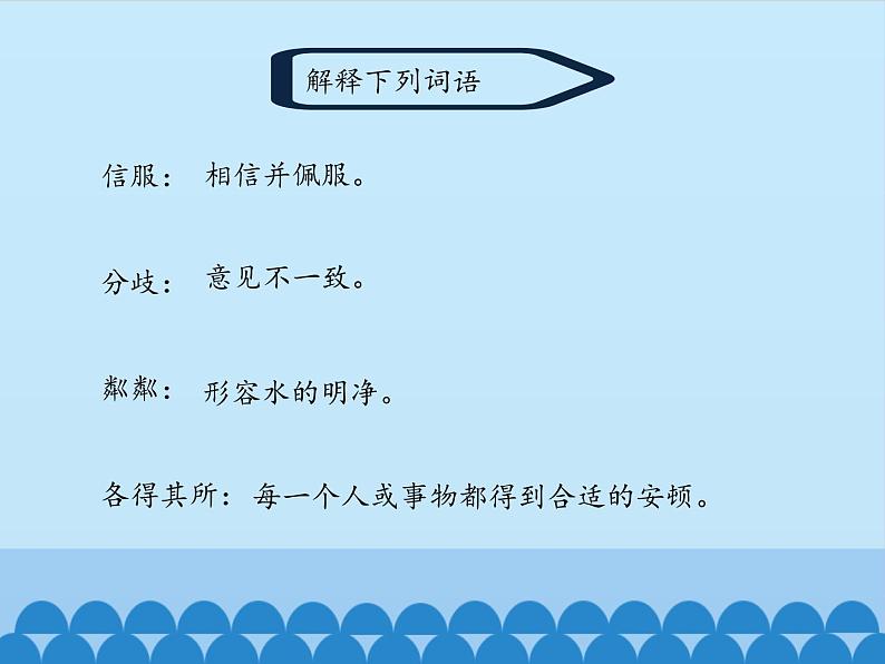 部编版（五四）语文七年级上 6 散步（课件）07