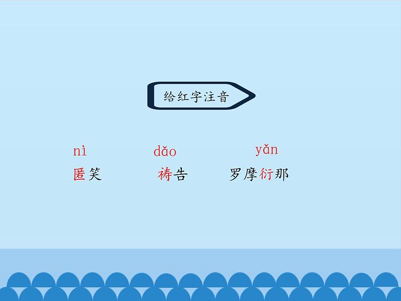 部编版（五四）语文七年级上 7.1 金色花（课件）03