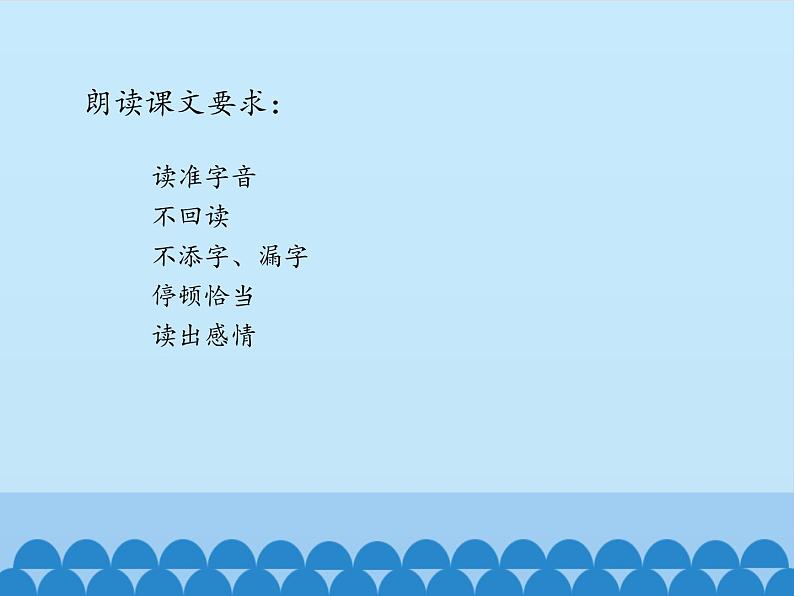 部编版（五四）语文七年级上 7.1 金色花（课件）05