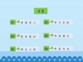 部编版（五四）语文七年级上 22 寓言四则 蚊子和狮子（课件）