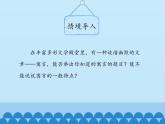 部编版（五四）语文七年级上 22 寓言四则 蚊子和狮子（课件）