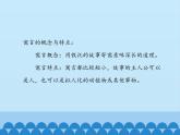部编版（五四）语文七年级上 22 寓言四则 蚊子和狮子（课件）