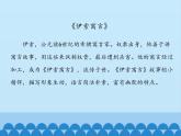 部编版（五四）语文七年级上 22 寓言四则 蚊子和狮子（课件）