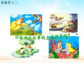 部编版（五四）语文七年级上 19 皇帝的新装（课件）