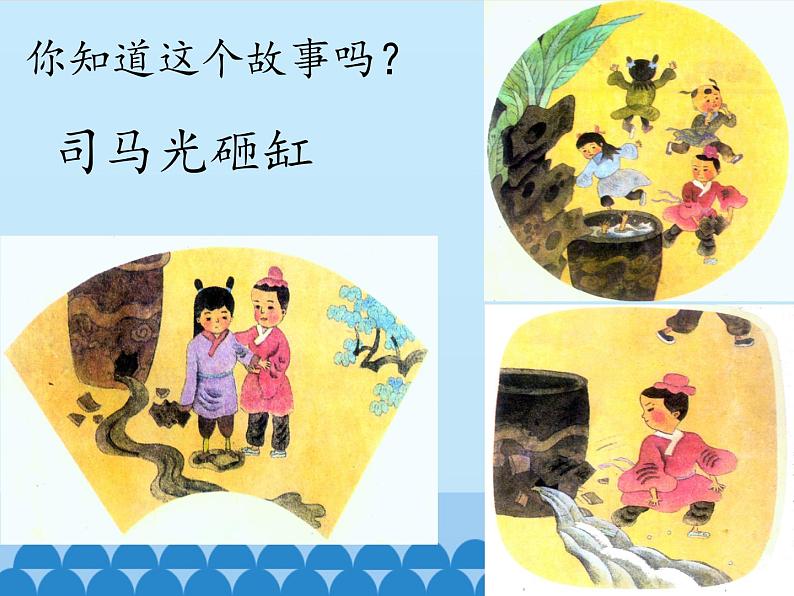 部编版（五四）语文七年级上 陈太丘与友期行_（课件）02