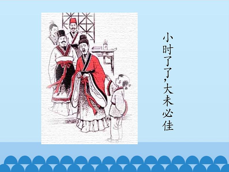 部编版（五四）语文七年级上 陈太丘与友期行_（课件）04