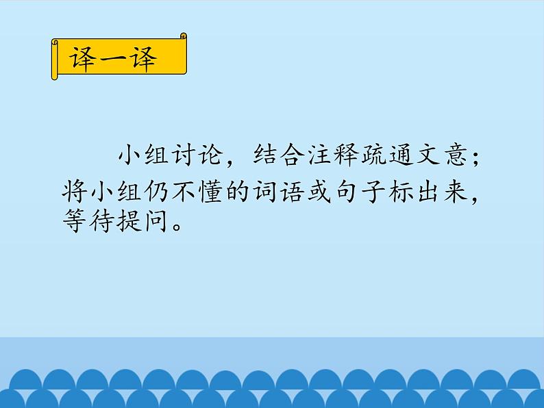 部编版（五四）语文七年级上 陈太丘与友期行_（课件）08
