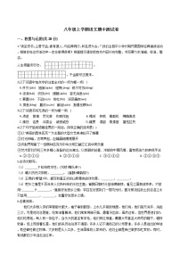 2021年河南省驻马店市八年级上学期语文期中测试卷附答案