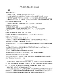 2021年广东省湛江市八年级上学期语文期中考试试卷附答案