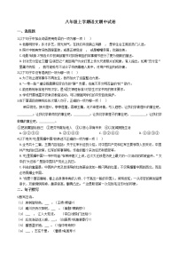 2021年江苏省宜兴市八年级上学期语文期中试卷附答案