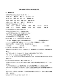 人教部编版八年级语文上册期中测试卷附答案