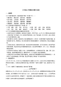 2021年江苏省溧阳市八年级上学期语文期中试卷附答案